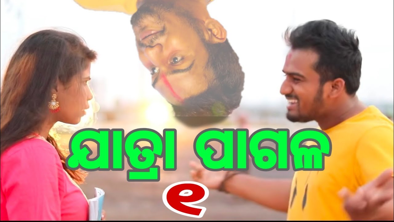 Jatra Pagala||Odia comedy||Funny angulia