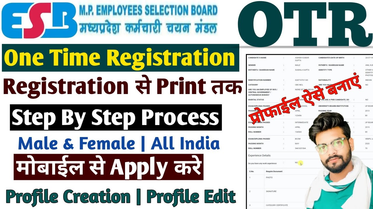 MPESB Profile Registration Kaise Kare 2025 | MP Employees Selection Board Registration Kaise Kare ✅