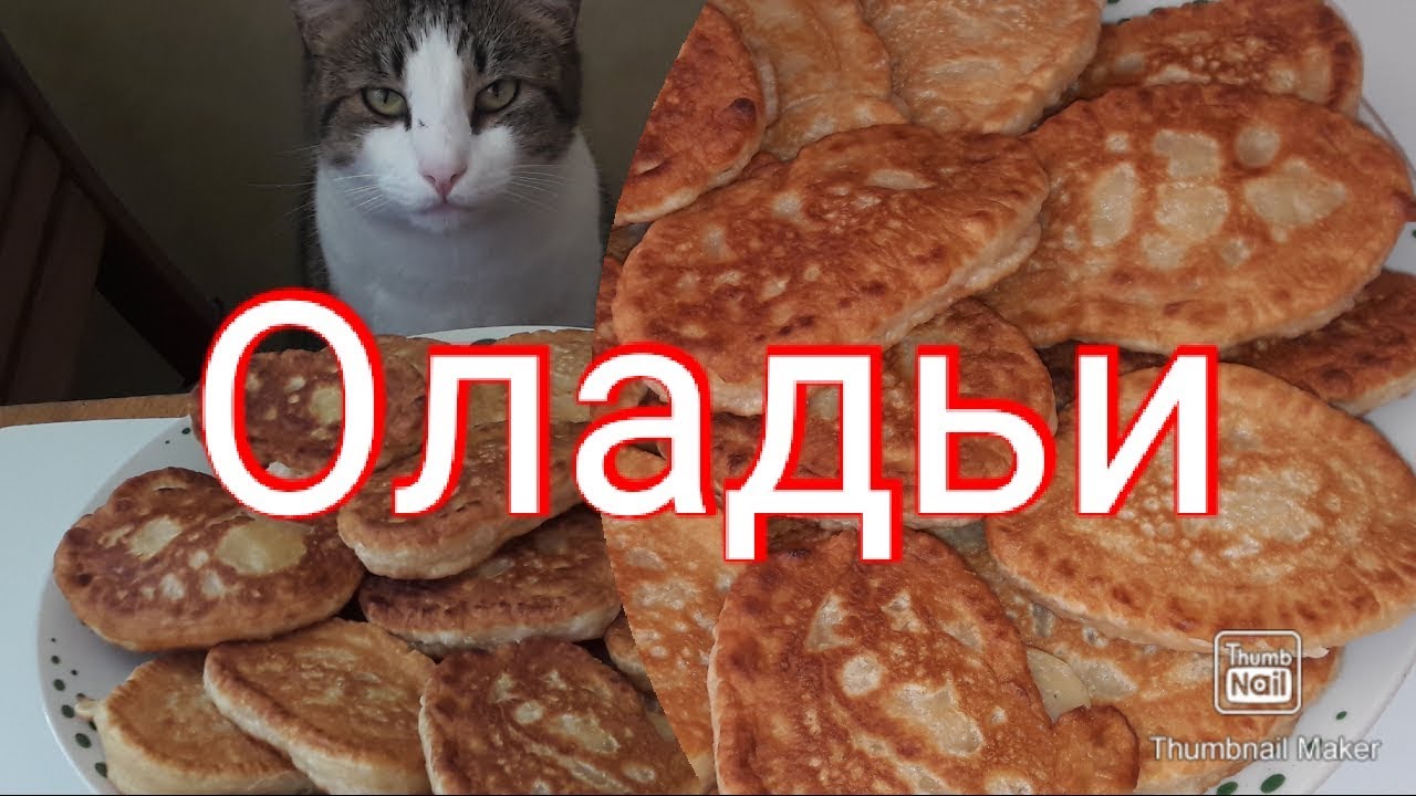 Оладьи на молоке. Готовим просто.ZoVi Piter.