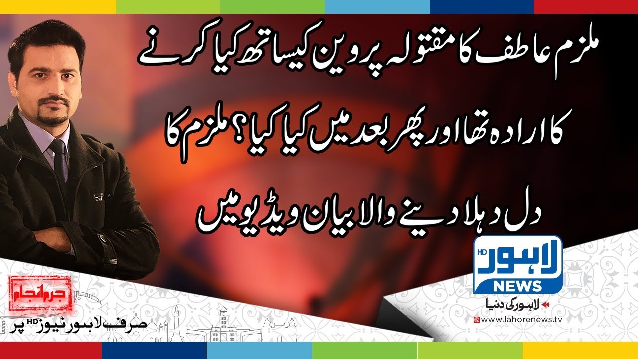 Jurm Anjam Crime Show Episode 155 - Part 03