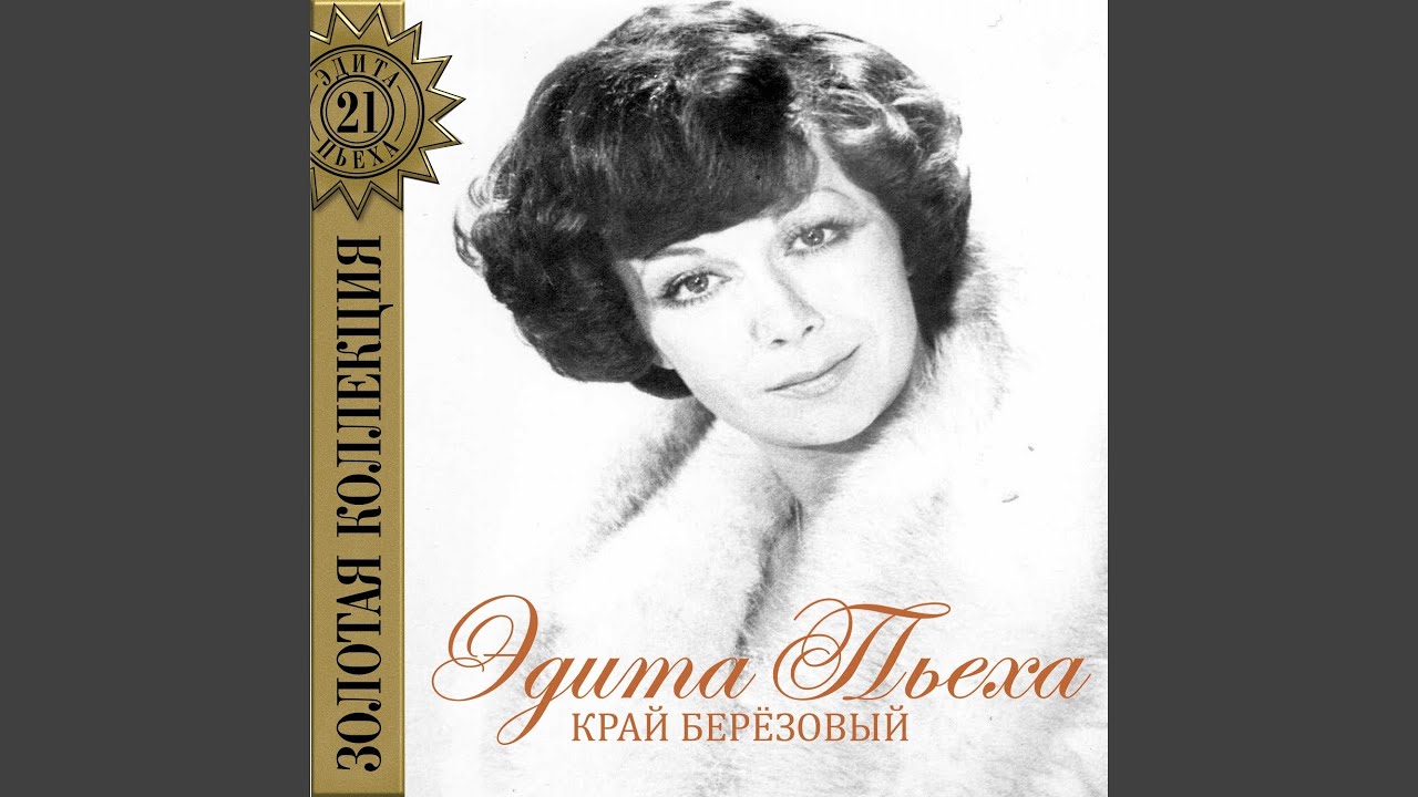 Парижское танго