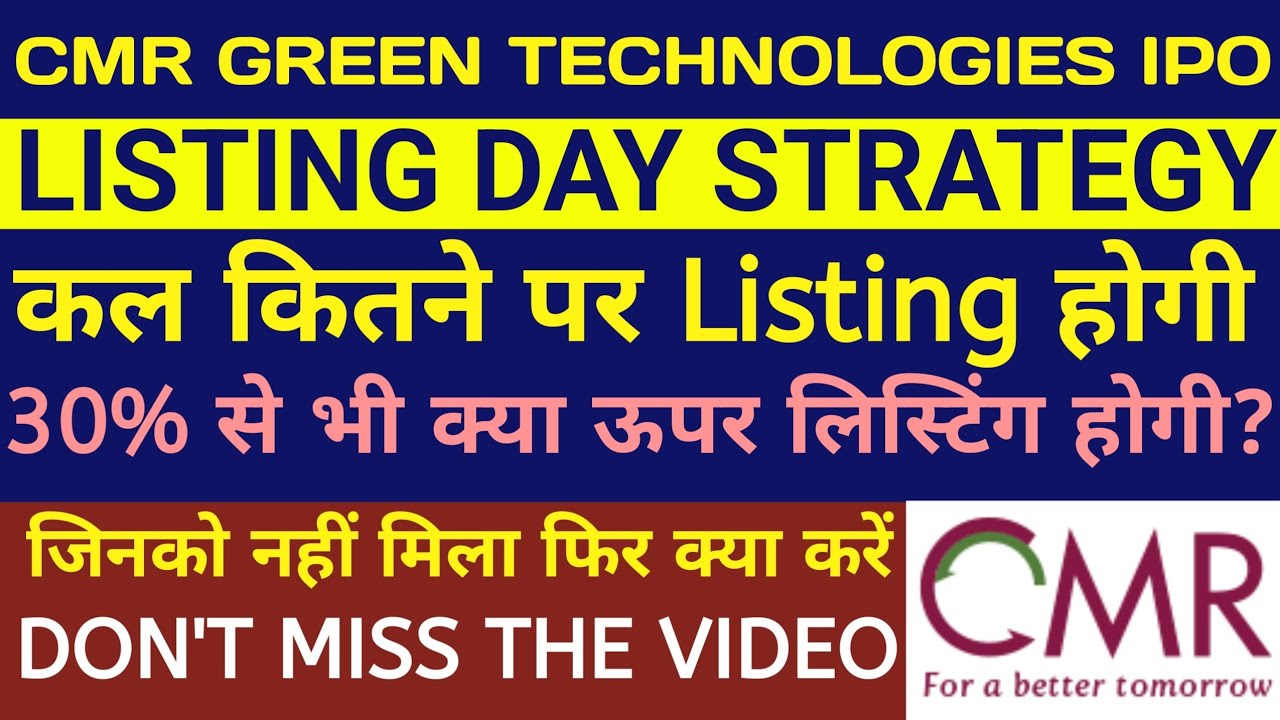 CMR Green Technologies IPO Listing Gain 🔴 CMR Green Technologies IPO 🔴CMR IPO 🔴CMR IPO Listing Price