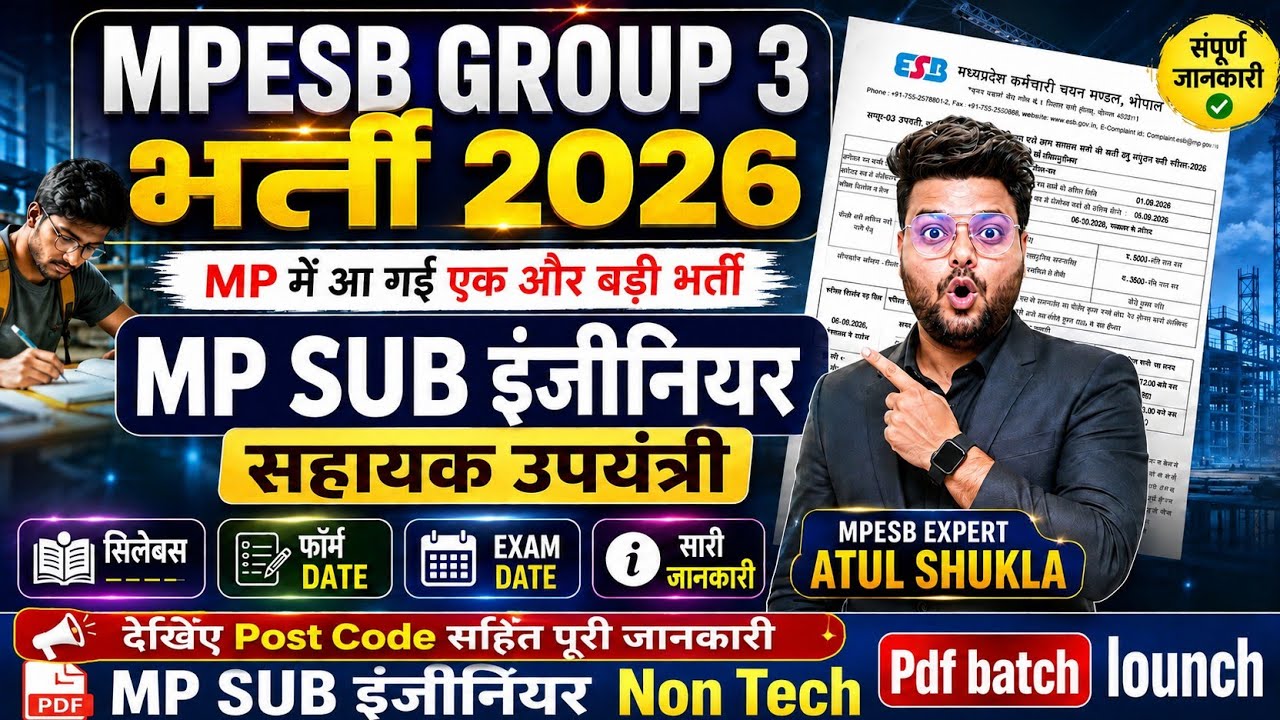 🔥 MPESB GROUP 3 MP Sub Engineer RECRUITMENT 2026|NOTIFICATION OUT Post code exam date सारी जानकारी|