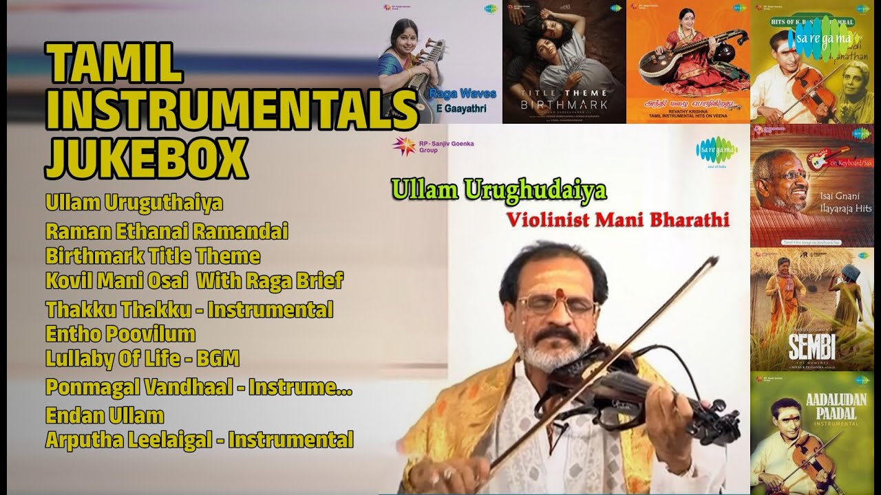 இனிமையான இசை - கேட்டு மகிழுங்கள் | Manibharathi Songs | Ullam Uruguthaiya