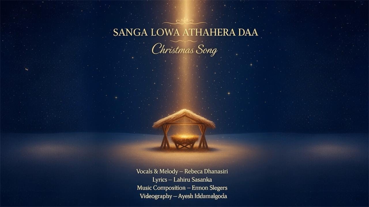SANGA LOWA ATHAHERA DAA - Sinhala Christmas song | Official lyrics video | Glorifying Jesus Christ
