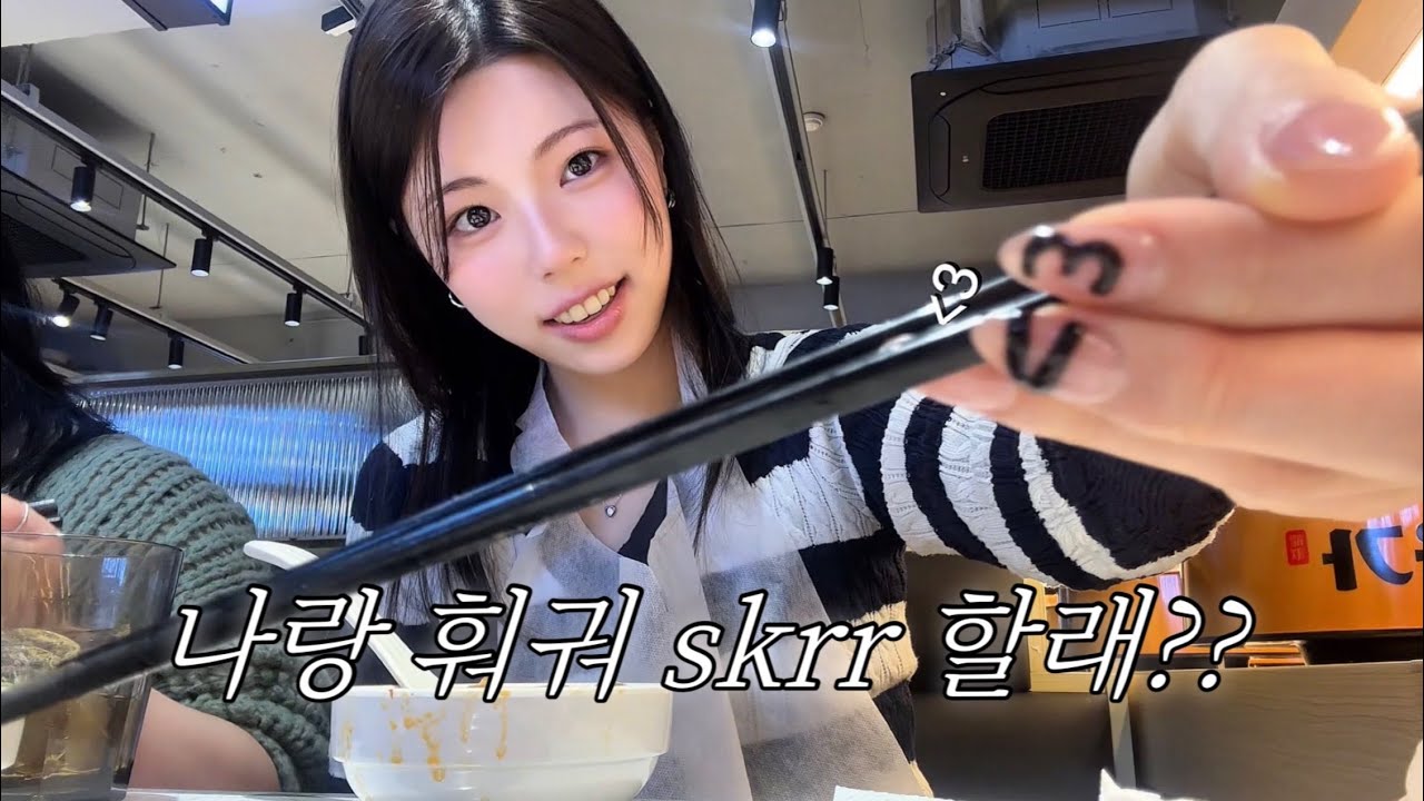 훠궈 먹다가 정신 놓음 