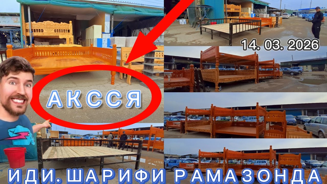 КАРАВАТ. ГАРНИТУР КРИСЛО МИБИЛАР СОТИЛАДИ МАРЗАМАТ ФУРУШИ ТАСТАФКА РОЙГОН АСТ