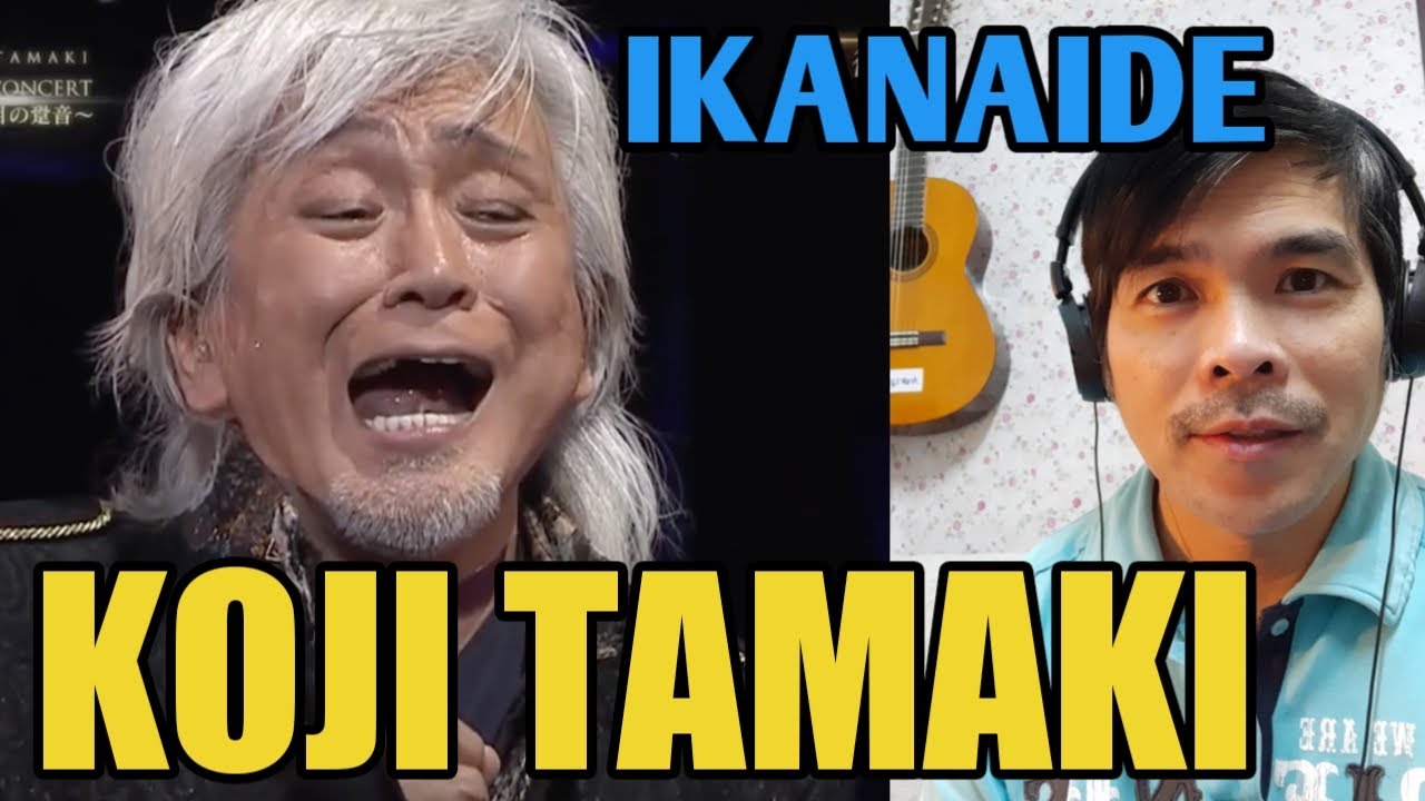 KOJI TAMAKI - IKANAIDE (Оригинальная песня) | ПЕРВАЯ РЕАКЦИЯ Я @emiltipa2378