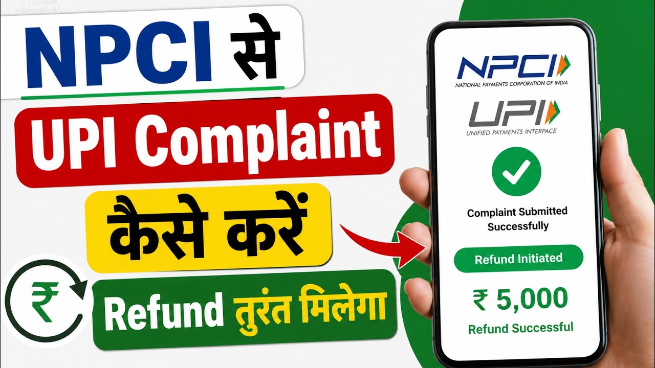 How to File a UPI Complaint 2026 | UPI Complaint Money Refund | How to File an NPCI Complaint 2026