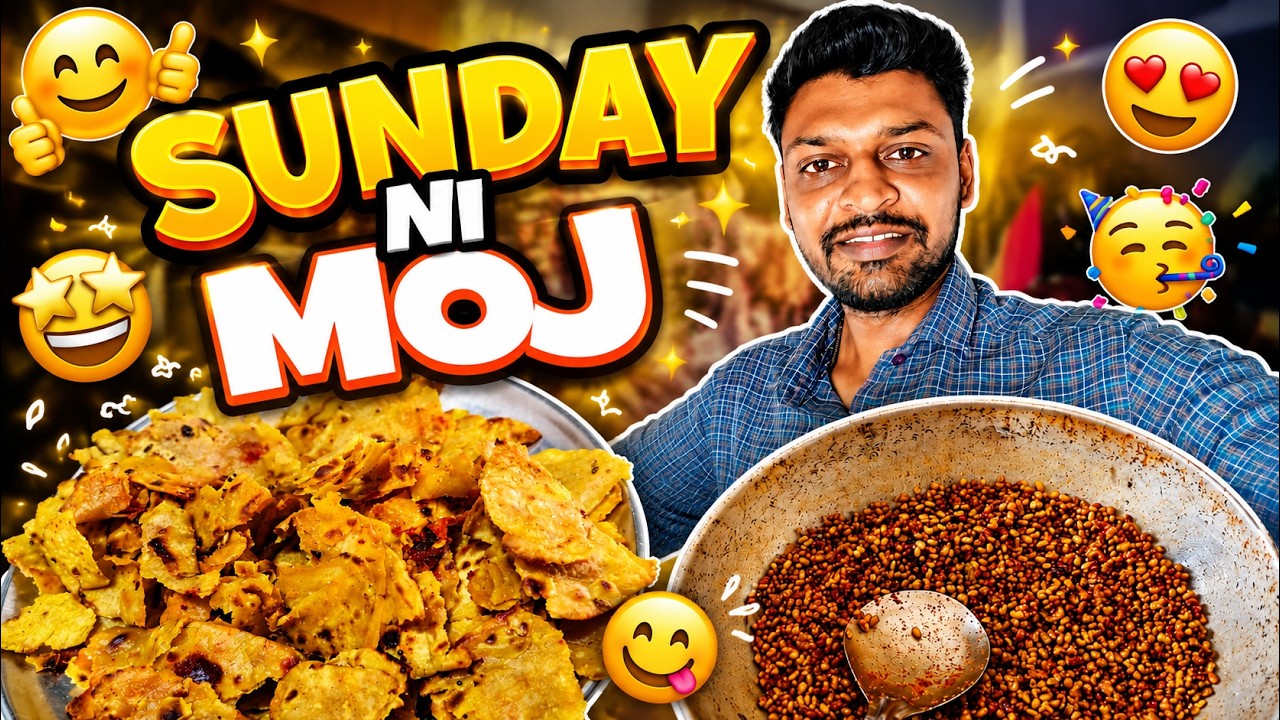 Sunday Ni Moj #trending#gujuthings #subscribe #vlog #suratdiaries #viral #comedy #funny #familyvlog
