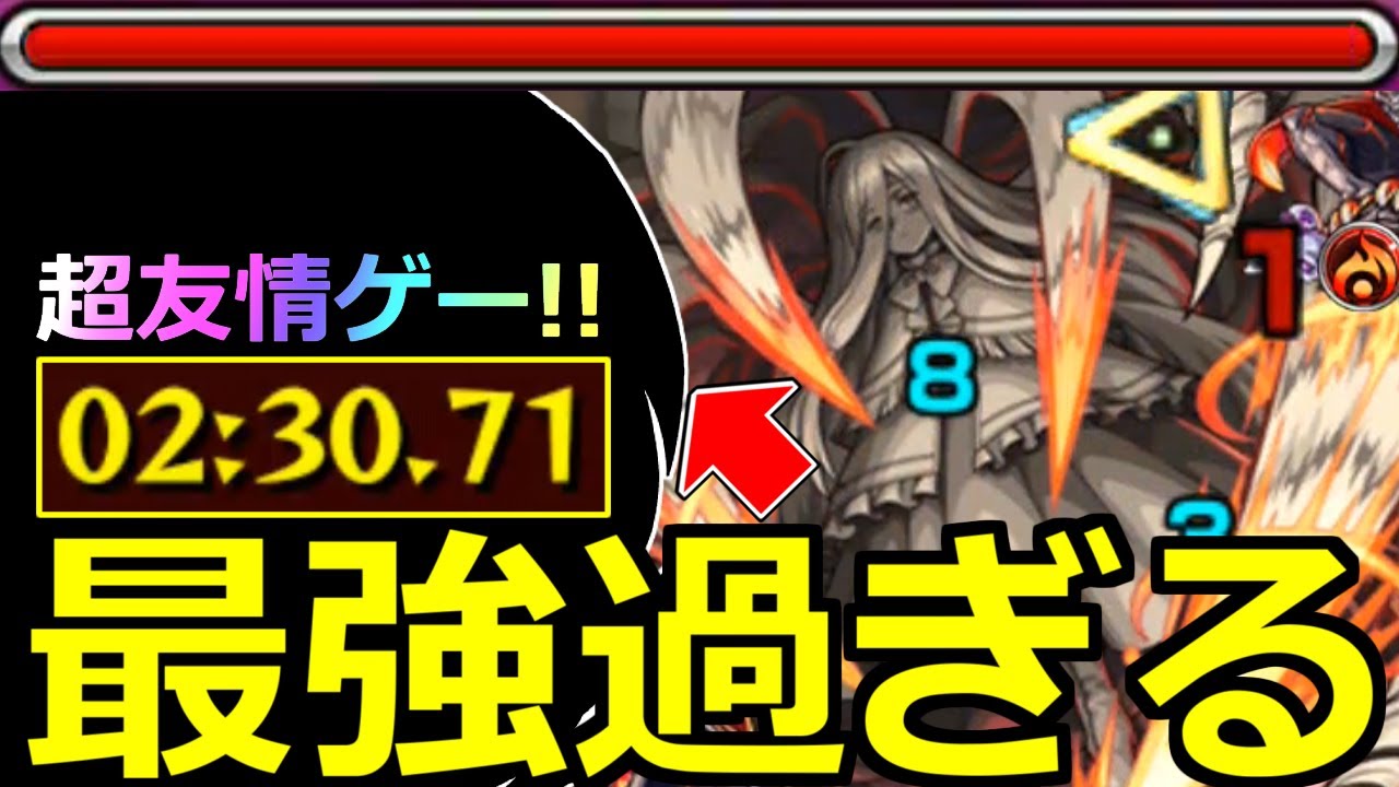 【モンスト】「超究極 複製体ゼンゼ」《最強過ぎる》※まじか…超友情ゲー2分台!!またあのキャラが大暴れ!!恒常キャラも結構強い!?超究極初日攻略解説【葬送のフリーレンコラボ2弾】