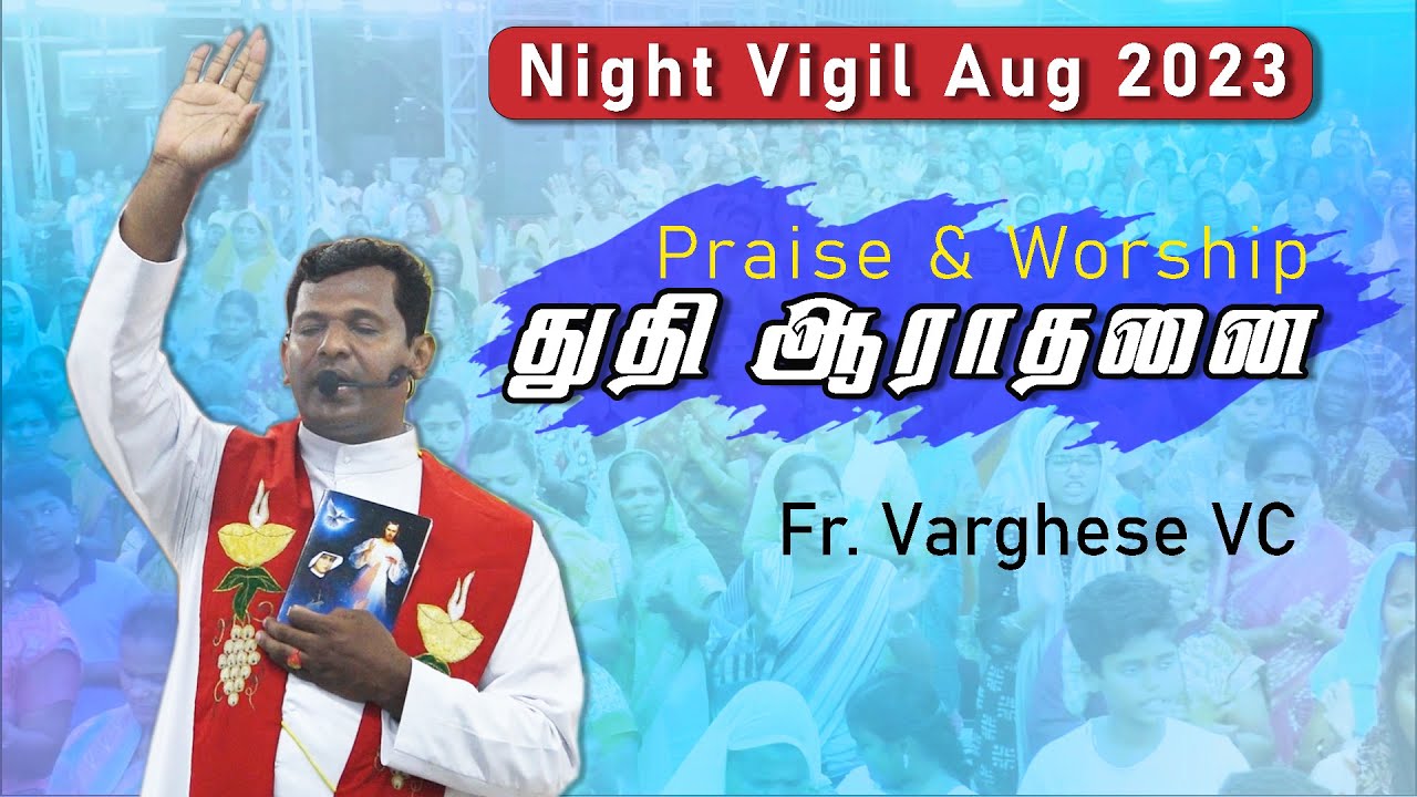 Praise & Worship | Night Vigil Aug 2023 | Fr. Varghese VC Elavur | Divine Mercy Elavur
