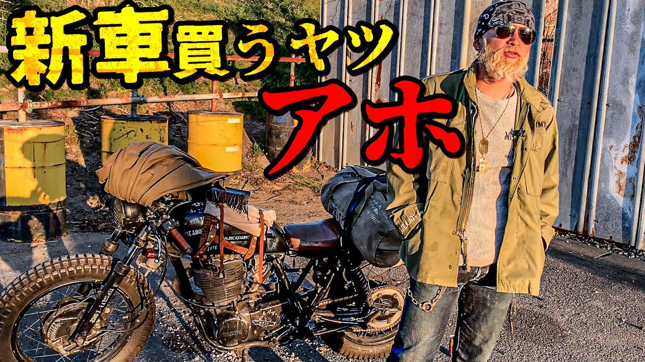 新車を買うってアタマいかれてね？