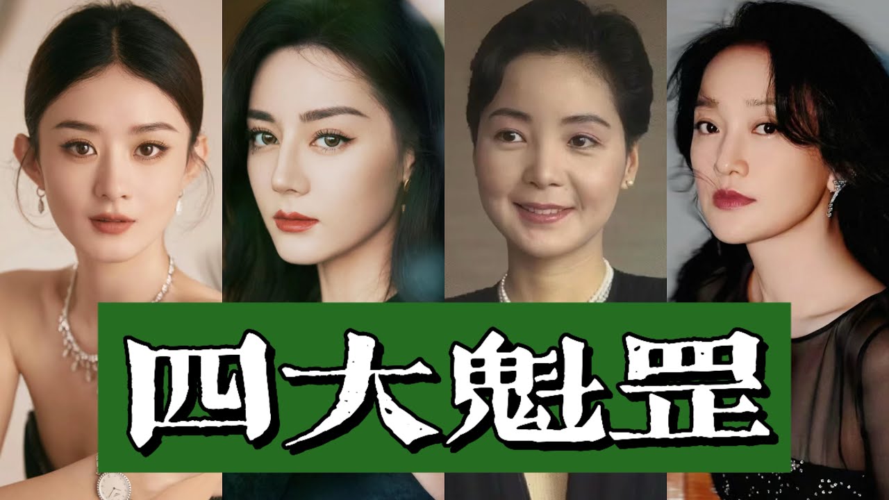 内娱四大魁罡有何区别？（戊戌/庚戌/庚辰/壬辰）