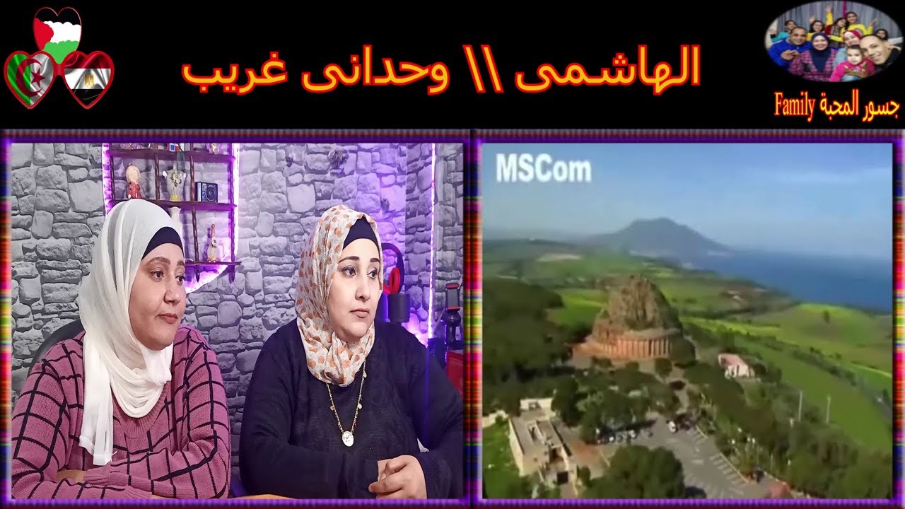 رده فعل مصريين على المطرب \\ الهاشمى قروابى .....وحدانى غريب... روعه من روعاته