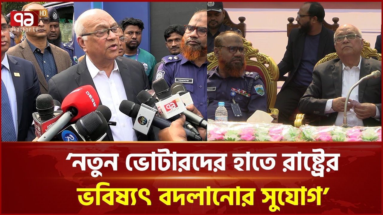 ফ্যাসিস্টদের ফেরানো ঠেকাতে হ্যাঁ ভোটের আহ্বান উপদেষ্টার | Faruk-e-Azam | Election | Ekattor TV