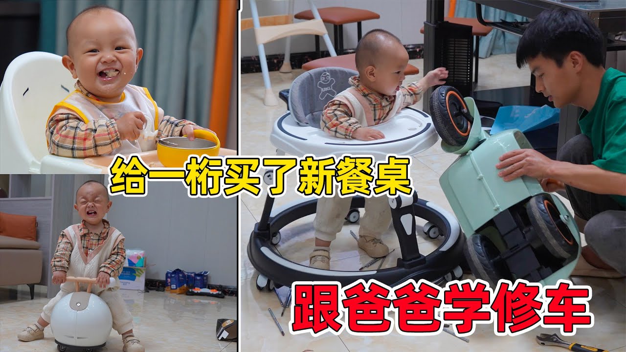 给儿子买了新的餐桌和碗，开心坏了，一桁喜欢的东西好像和别的孩子不一样，就喜欢一些工具螺丝刀