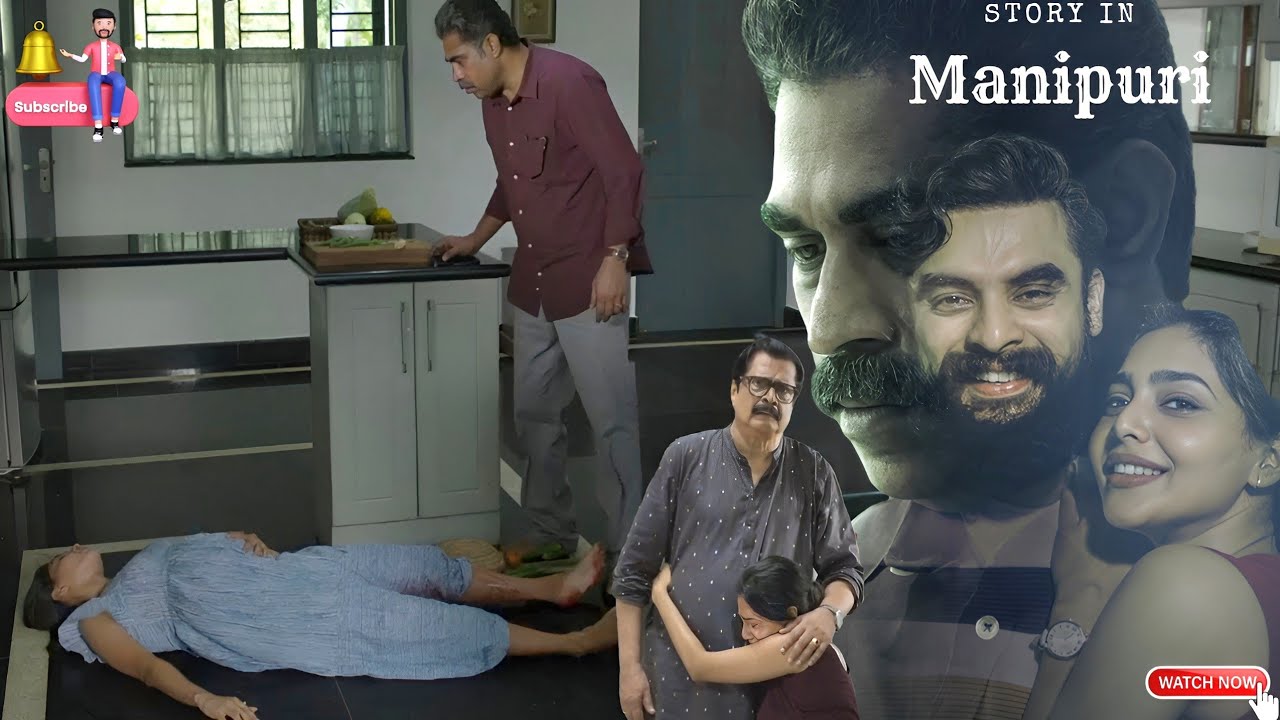 Kaanekkaane|2021|Thriller|explain in Manipuri|movie explain|movie explanation|Manipuri film