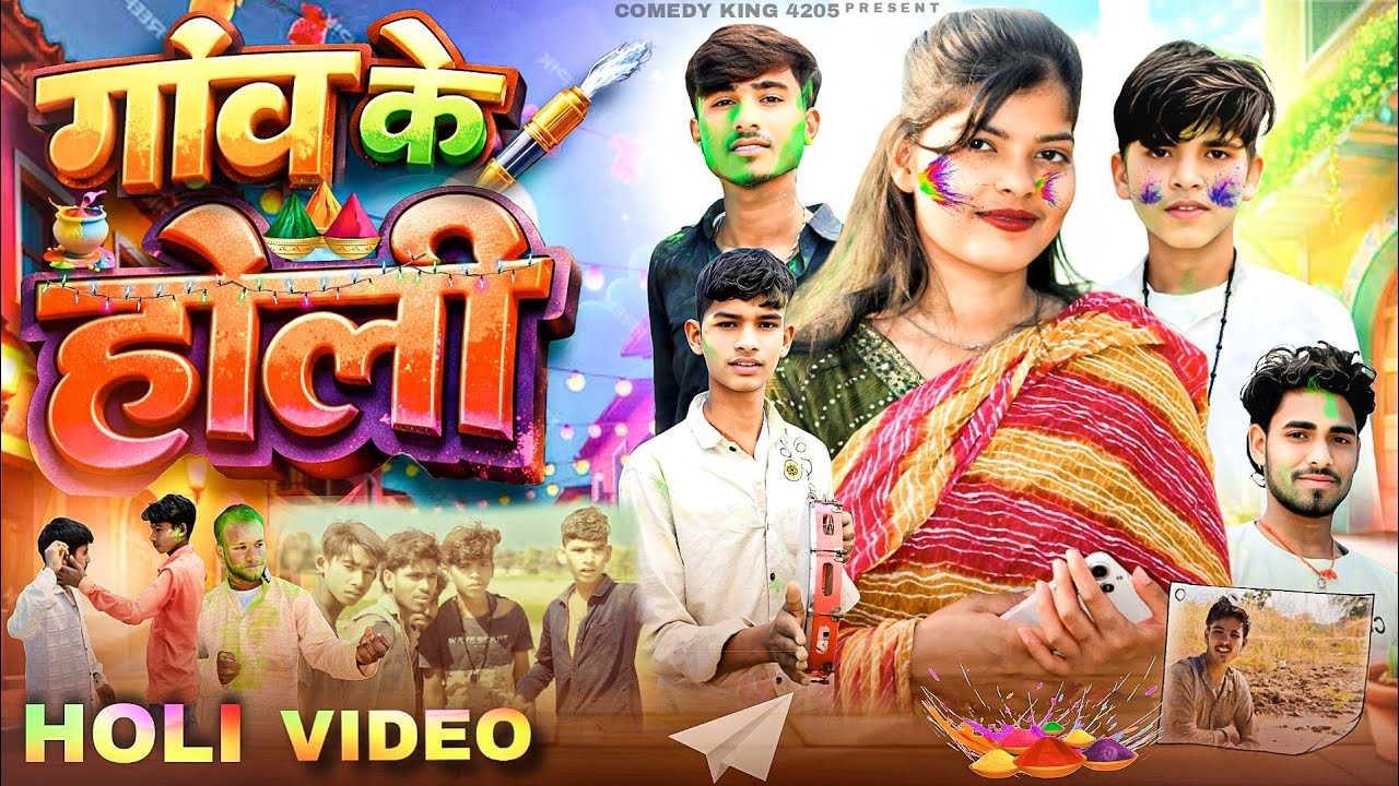 #गांव के होली || HOLI OF VILLAGE || New maghi comedy 2026 || @UdaydoctorBodhgaya @Comedyking_4205 