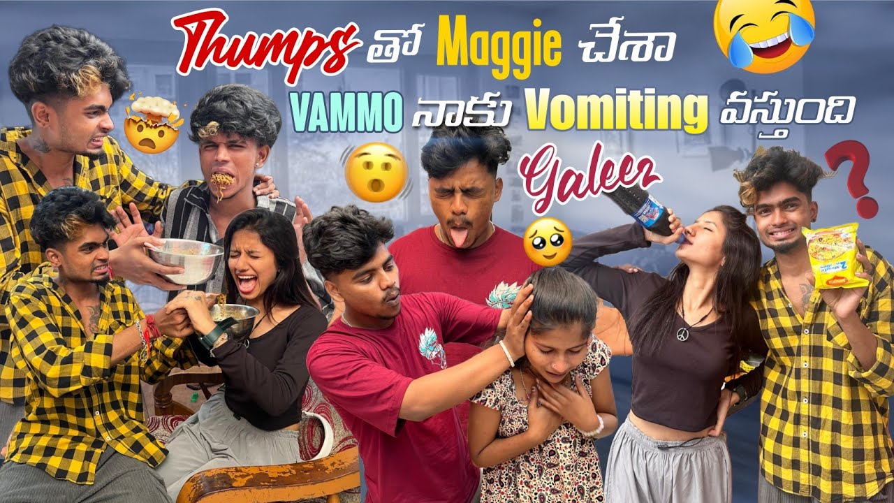 Thumps తో Maggie చేశా||ajjuthomacha||Vammo నాకు Vomiting వస్తుంది Galeez
