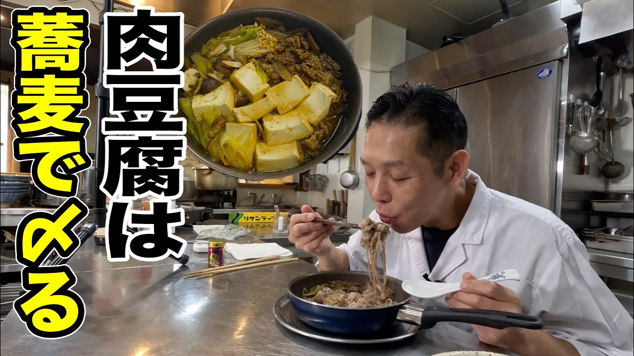 【肉そば】肉豆腐を蕎麦で〆てみたところ最高でした。