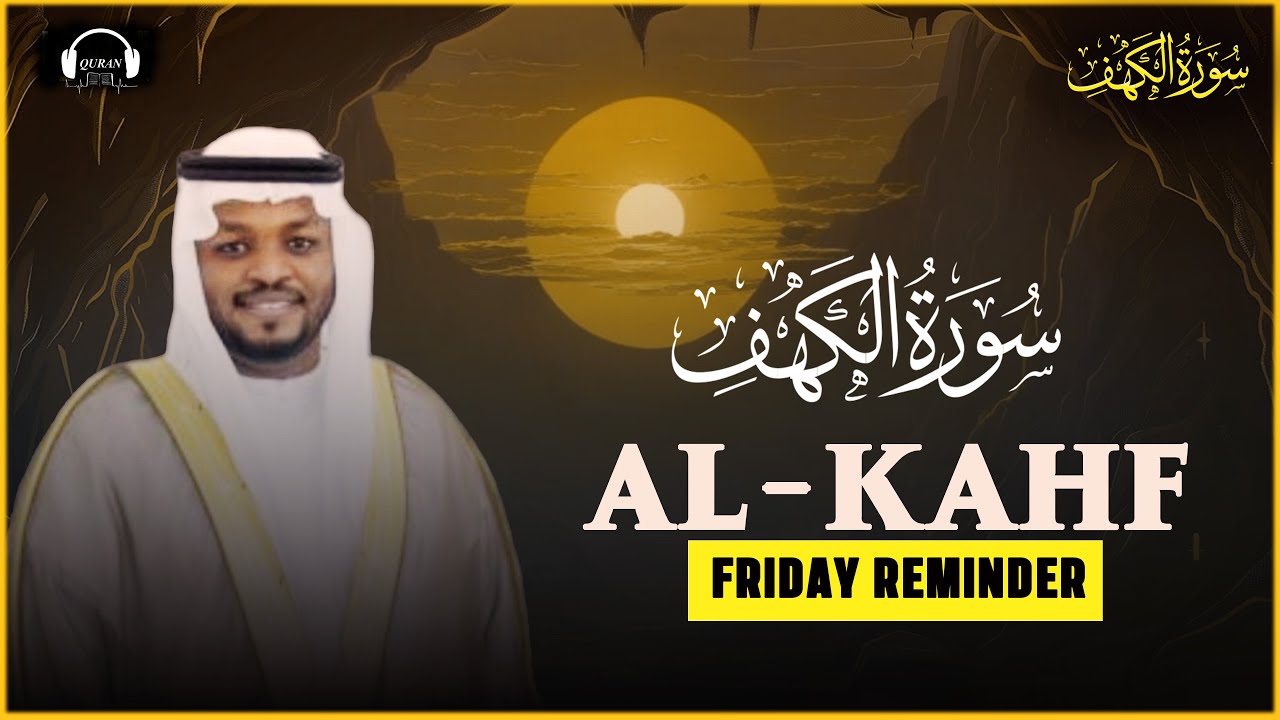 سورة الكهف | Surah Al-Kahf 😴 Soothing Recitation | Surat Al-Kahfi Bacaan Menenangkan