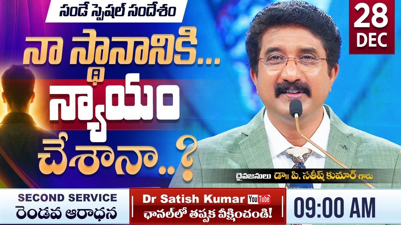 Calvary Temple  #sundayservice -2 || 28-DEC-2025 || #drsatishkumar || Christian Message Today Live🔴