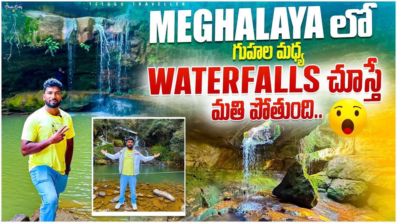 Beauty of Meghalaya | Cherrapunji Places to Visit | Day 2 | Telugu Traveller