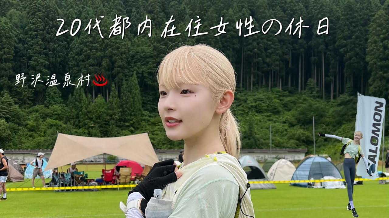 トレイルランで最後尾から優勝する金髪ギャル🥾⛰️|20代都内在住女性の休日