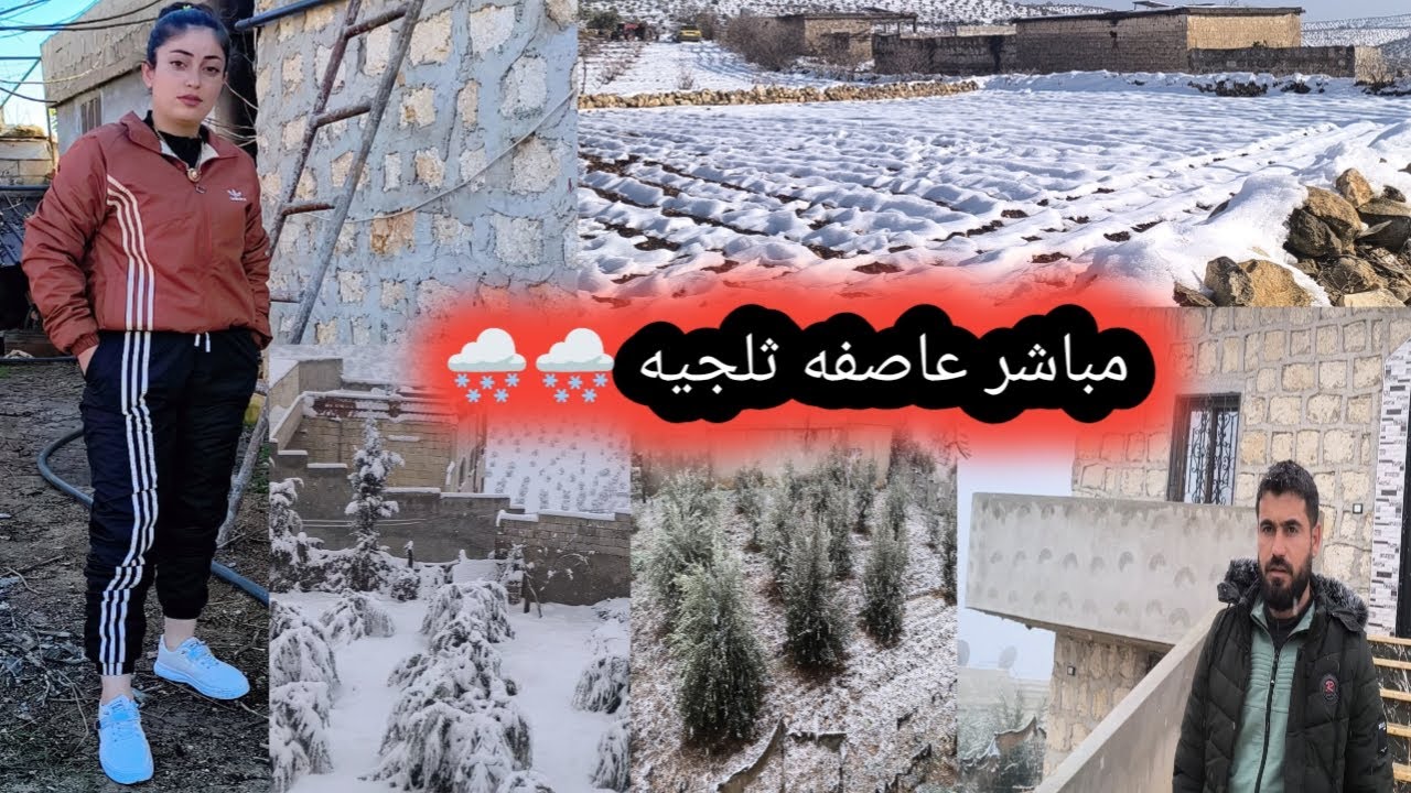 مباشر عاصفه ثلجيه تضرب منطقه عفرين 🌨️🌨️شوفوا كيف الاجواء عنا مع الثلج تابعوا فيديو للاخير🌨️🌨️