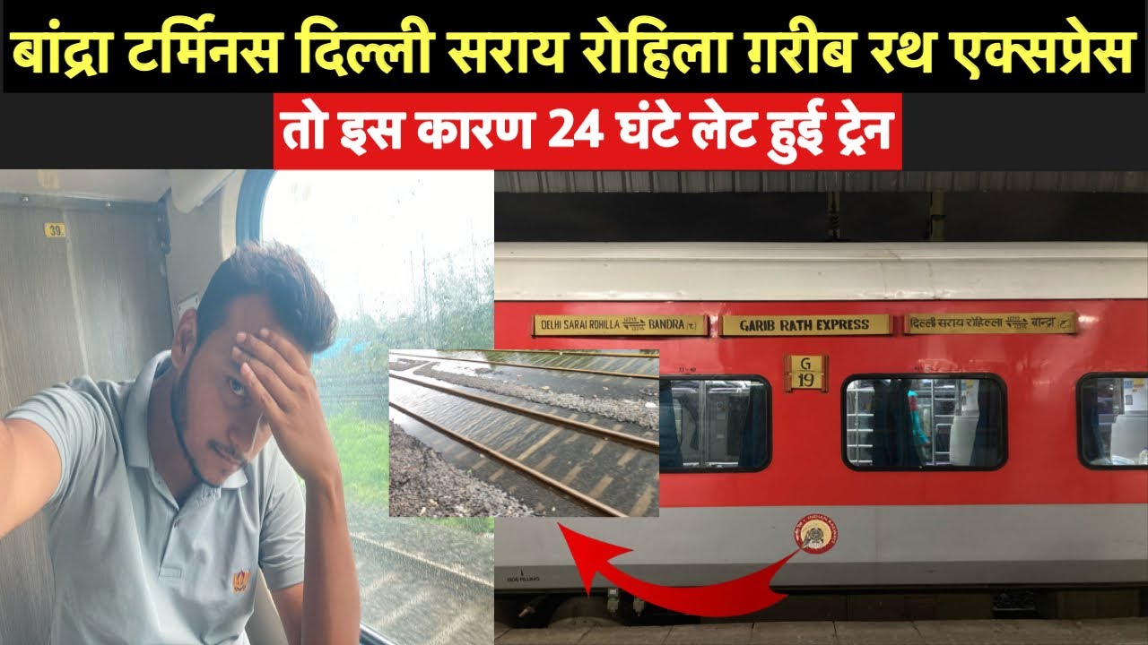 12216 Bandra Delhi Sarai Rohilla Garib Rath | 24 Hour Delay Train🥲