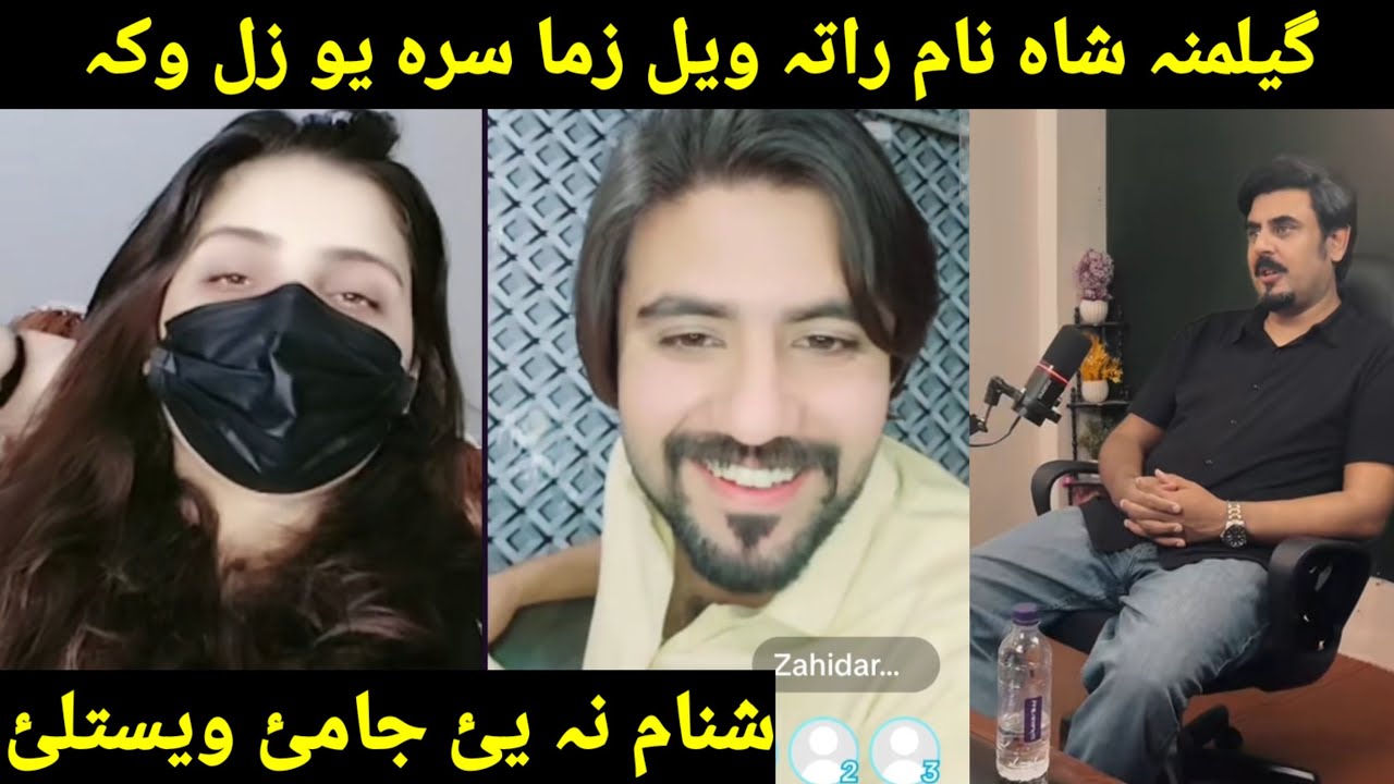 Zahid Arman aw geelamana life new video funny gaf shaf geelamane da shanam na Jame weste