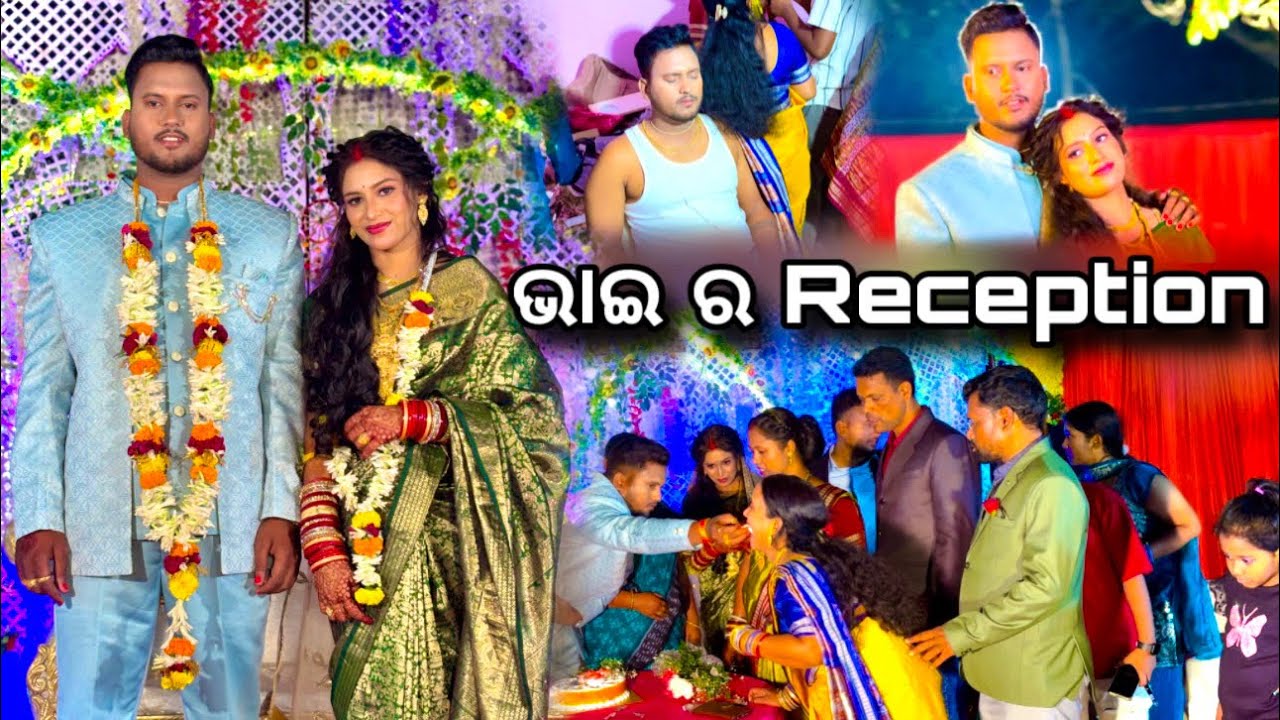 ଭାଇ ର Reception Party | Reception Party | Reception | Marriage Video | Mehndi Ceremony | Taraboi 