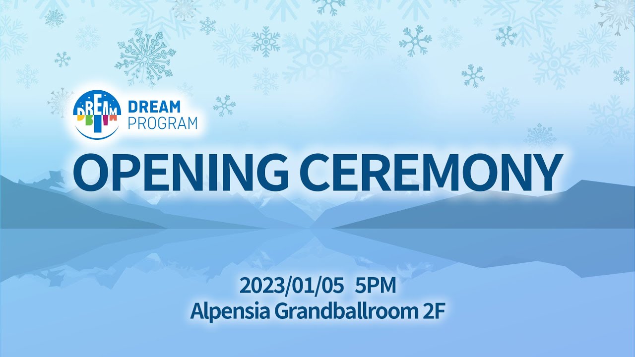 [2023 드림프로그램] Dream Program 