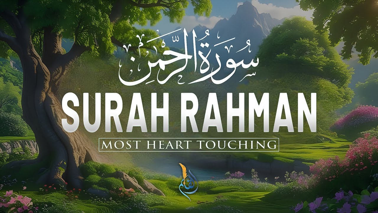 Surah Ar-Rahman (سورة الرحمن) | Peaceful Quran Recitation for Heart & Mind Relaxation | Alaa Aqel