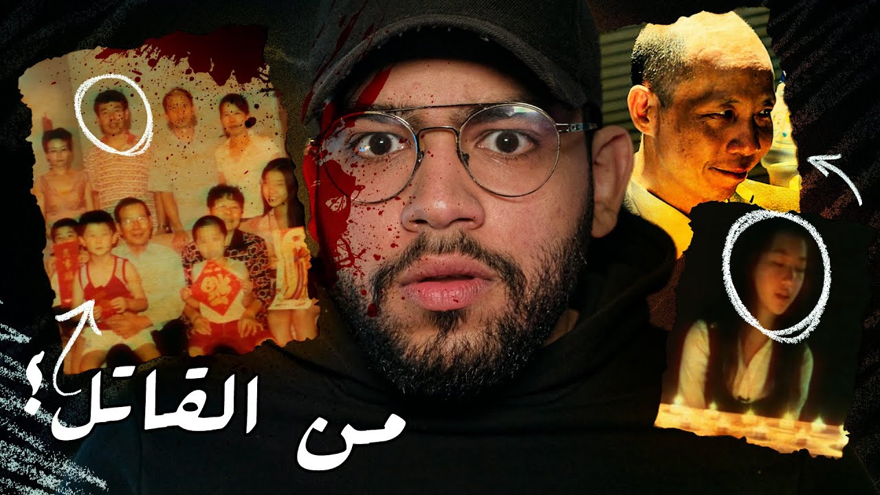 الدوافع المرعبة وراء ابشع جريمة في تاريخ أستراليا // مذبحة عائلة لين