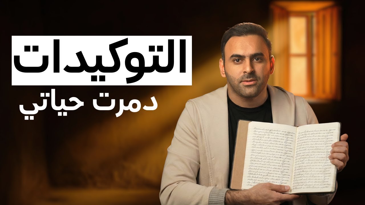 توقف عن التفكير بإيجابية - إليك الحل