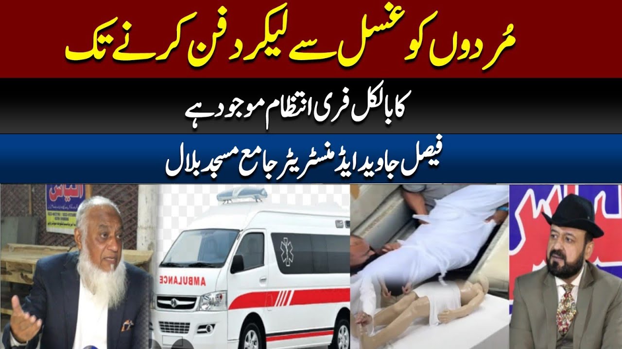  From Ritual purification to Burial: Dignified Final Rites at No Cost!