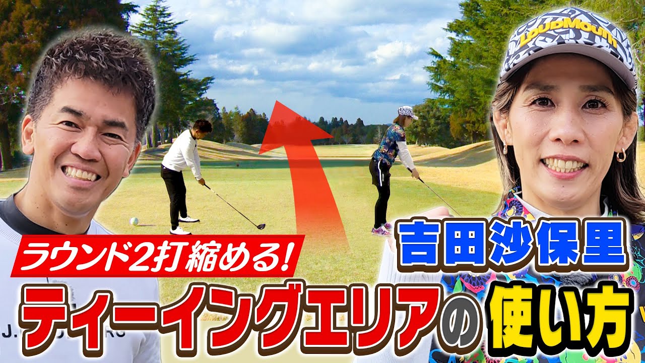 【ゴルフバッグ担いでください】“霊長類最強”vs 