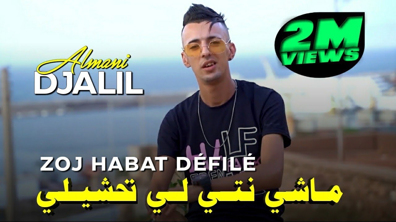 Cheb Djalil Almani Ft Taha Teros 2022 Zouj Habat d&eacute;fil&eacute; Mchi Nti Li Tahchili شاب صاعد جليل الماني