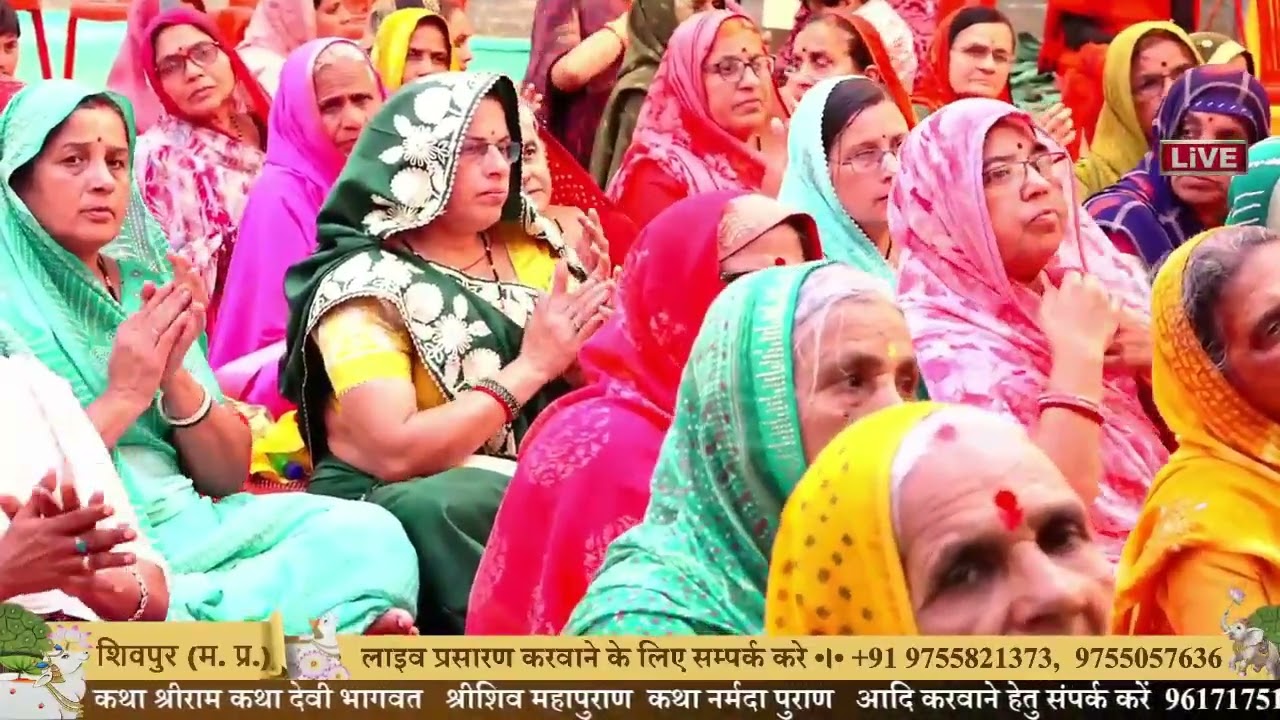 मां नर्मदा की महिमा हे जग में अपरंपार   || पूज्य श्री चंद्रशेखरानन्द जी महाराज || शिवपुर (म. प्र.)