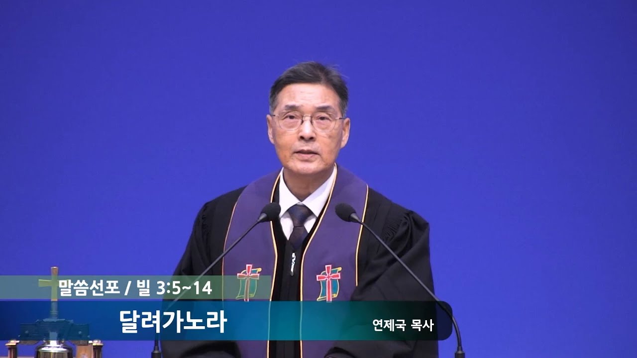 2025년 12월 14일 주일설교