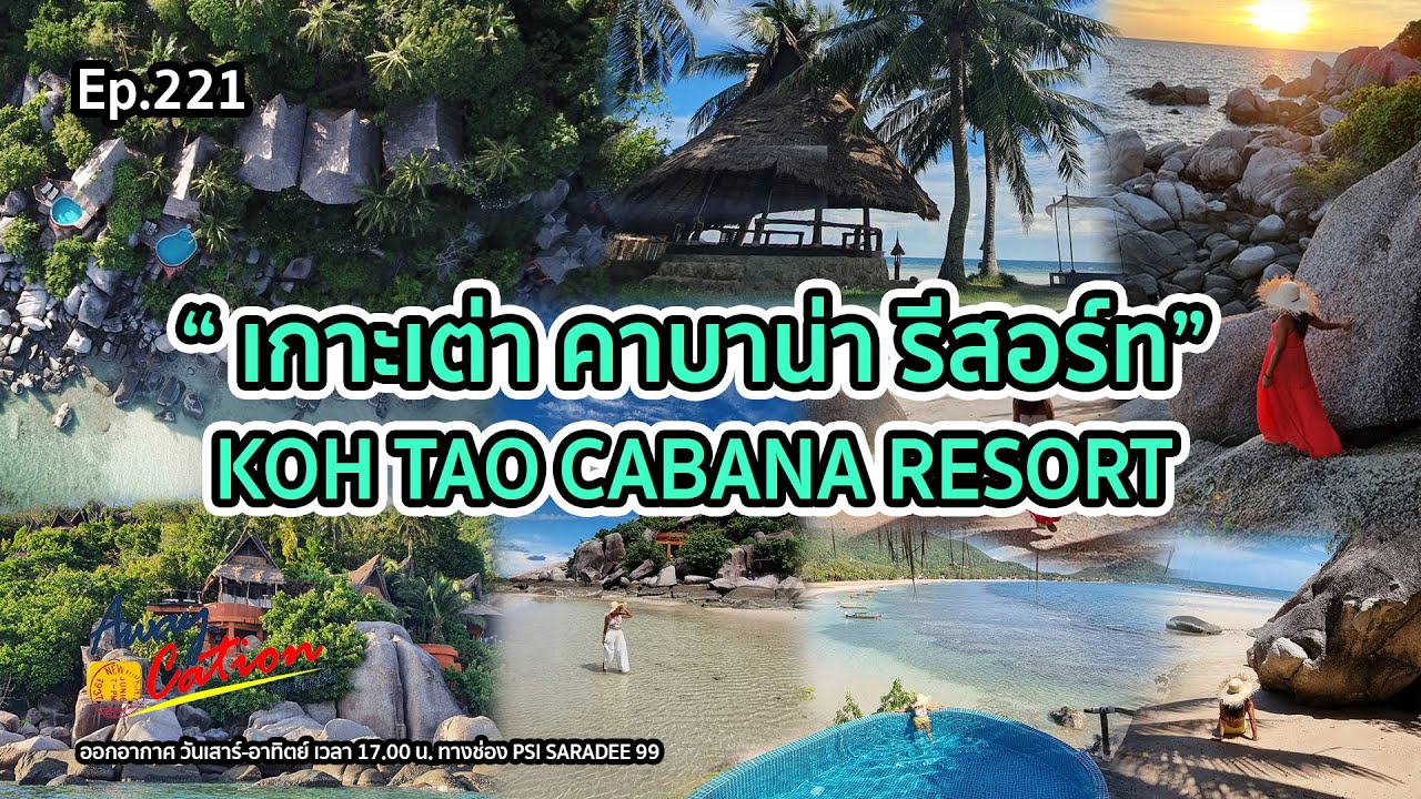 โรแมนติกริมหาดทรายรีที่ 