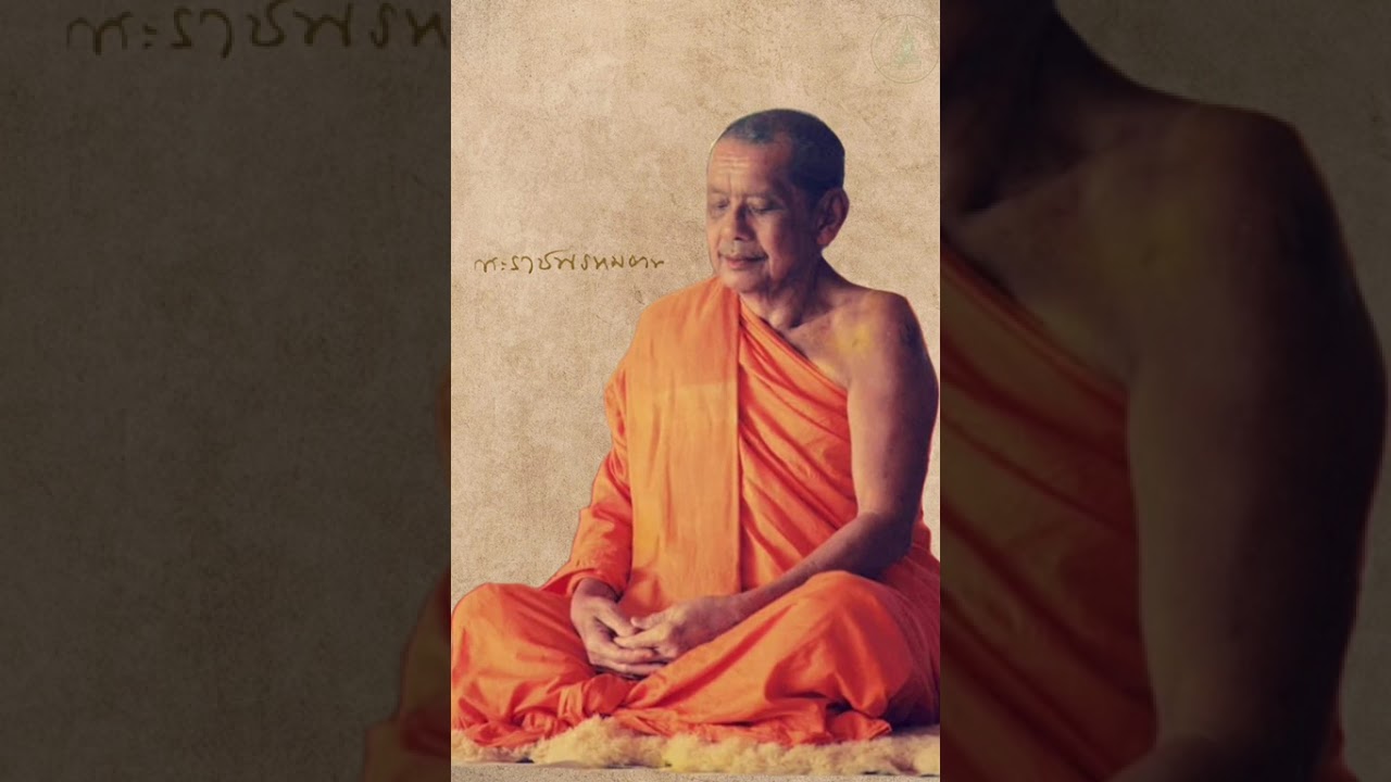 #พระเจ้าตากสิน #วัดท่าซุง พระเจ้าตากสินตายไม่ตกนรก #พระราชพรหมยาน /ข่าวสาร Watthasung