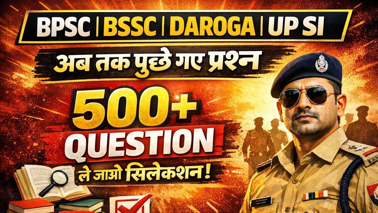 Bpsc ,Bihar daroga, Bssc , UpSi अब तक पूछे जाने वाले प्रश्न #Pyq #lightofgs #Bihar_Exam
