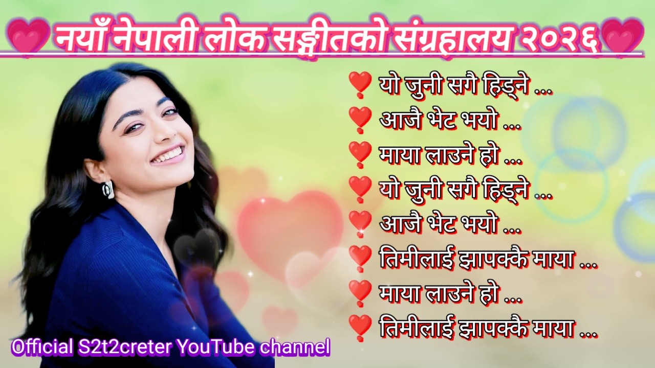 ❣️❤️Top Evergreen Nepali Lok Geet  2026 | Romantic & Danceable Folk Lok geet  #song#love#nepalimusic