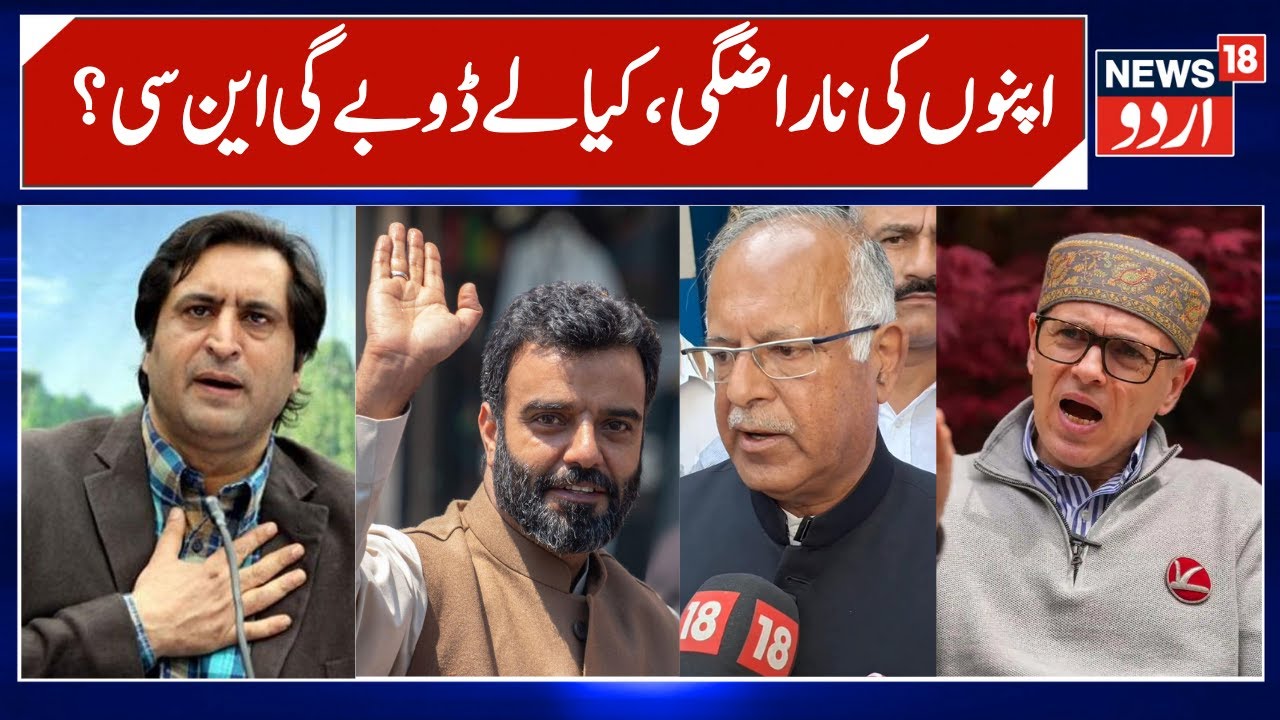 NC vs Congress, Aga Ruhullah vs Omar Abdullah | Dissent Within J&K NC & Coalition Partners | News18