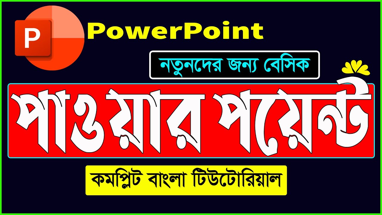 MS PowerPoint Tutorial for Beginners in Bangla | Microsoft PowerPoint Presentation Complete Course