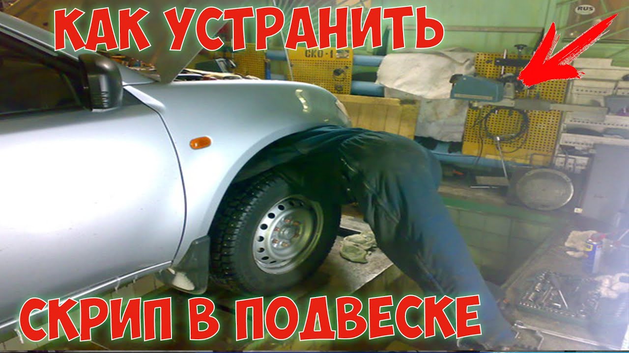 КАК УСТРАНИТЬ СКРИП В ПОДВЕСКЕ NISSAN ROGUE XTRAIL T32 ПРИЧИНА ПРОСТО СМЕШНАЯ