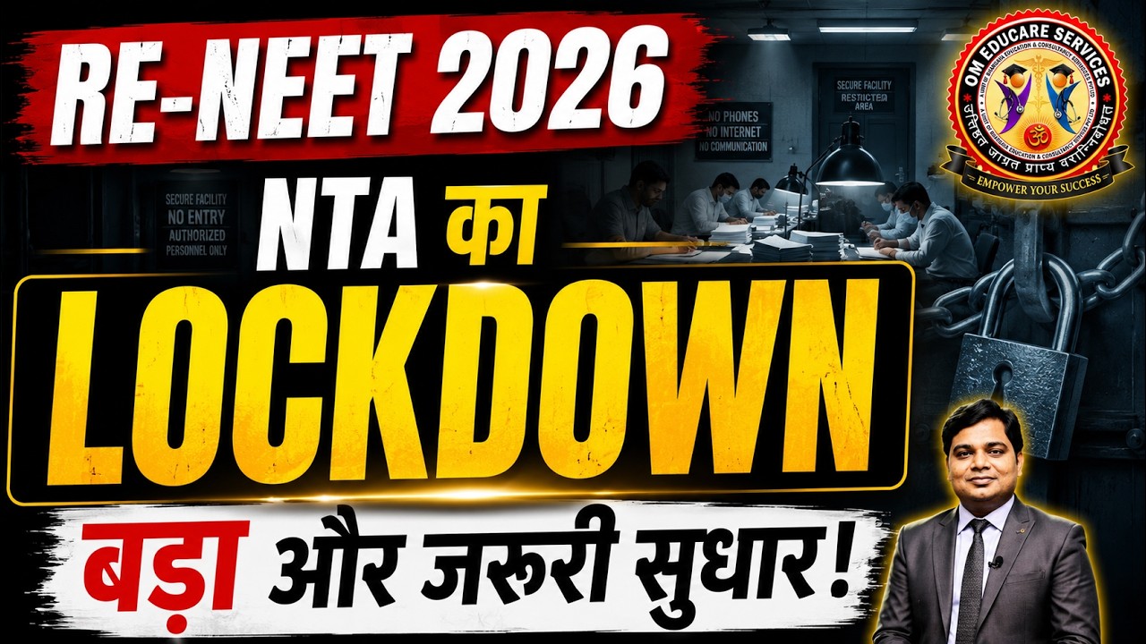 NTA का बड़ा ACTION 🔥 RE-NEET 2026 Paper Setters के लिए लगा Lockdown🔥